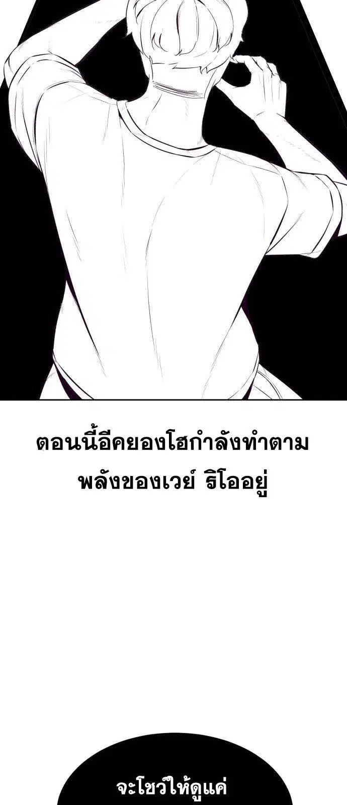 The Boy of Death ตอนที่ 127 หน้า 97