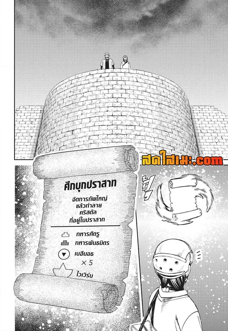 Dandadan ตอนที่ 144 หน้า 16