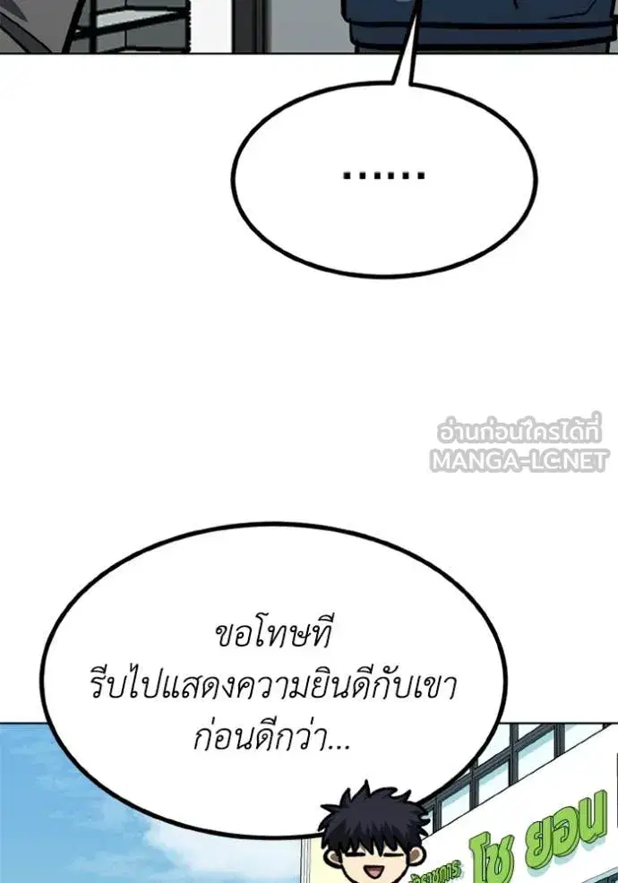 King of the Octagon ตอนที่ 165 หน้า 107