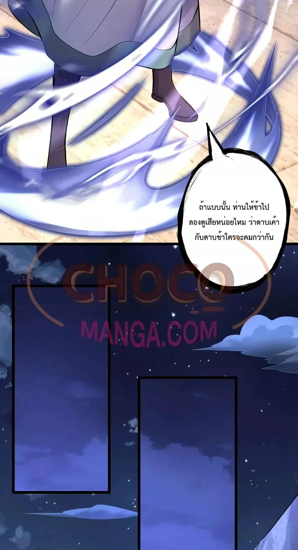 I Can Become A Sword God ตอนที่ 81 หน้า 7