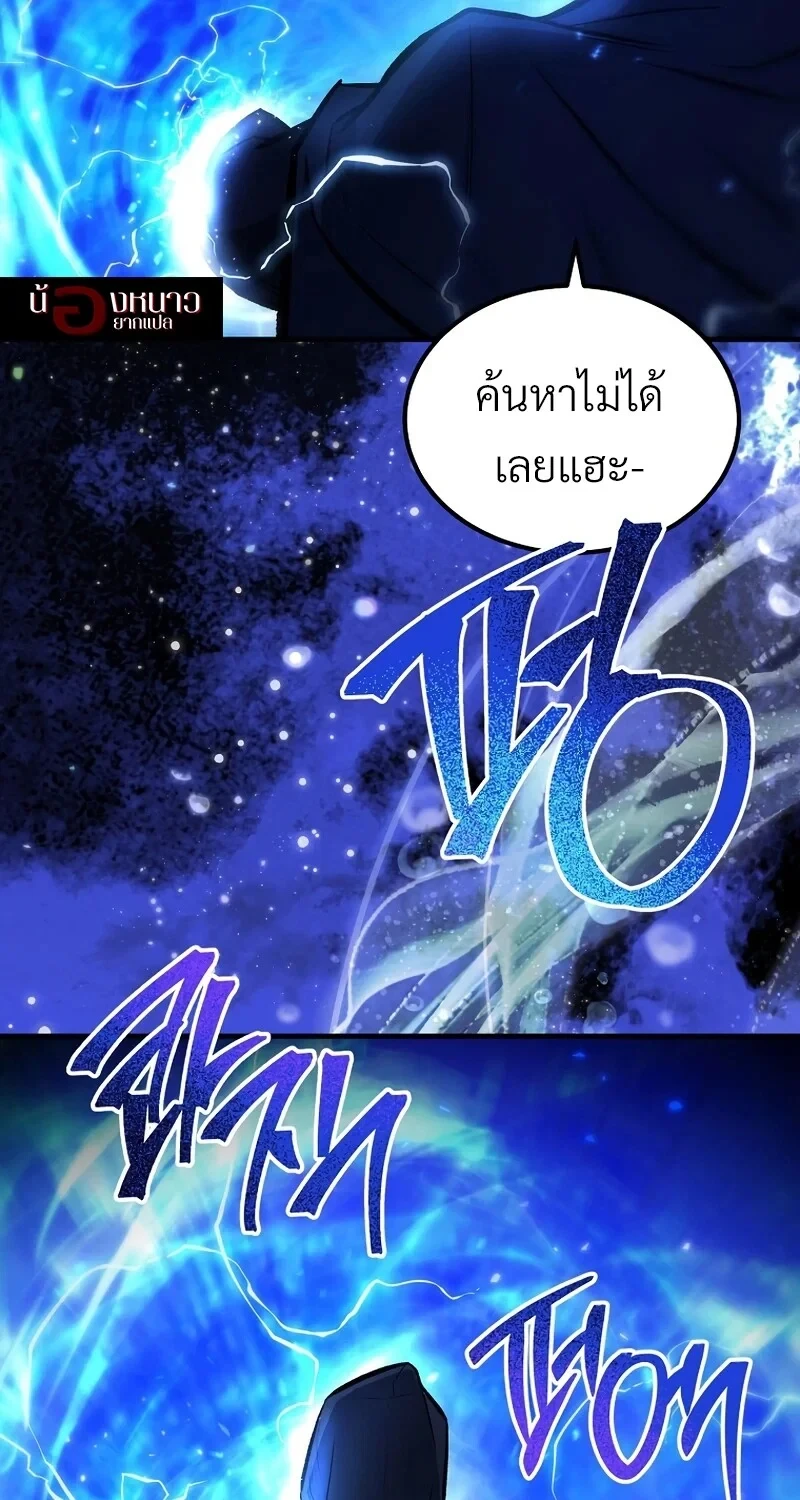 The Hero Returns ตอนที่ 139 หน้า 107