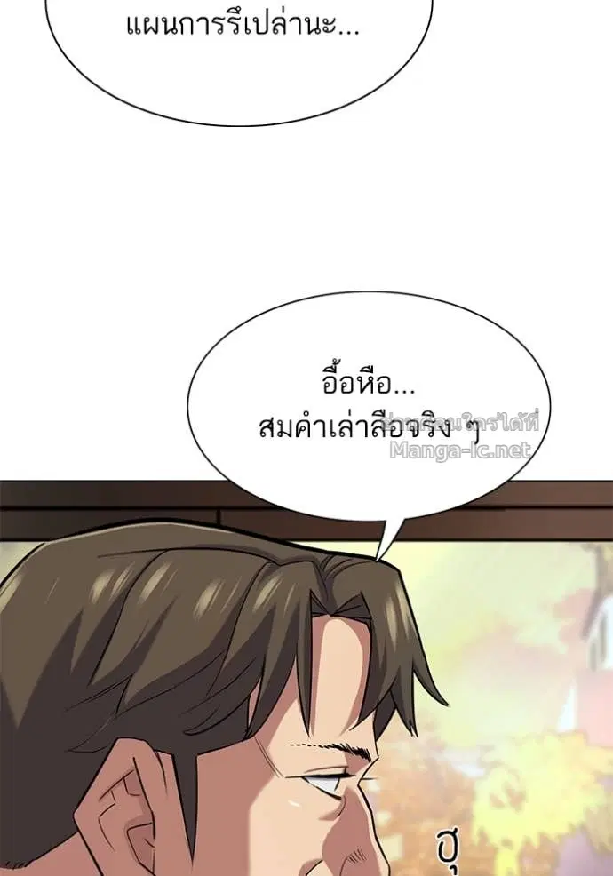 Reborn Rich ตอนที่ 151 หน้า 56