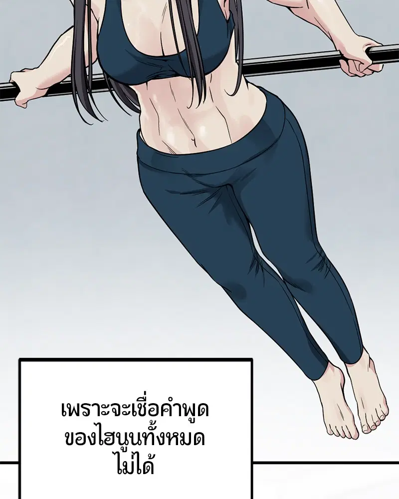HERO KILLER ตอนที่ 78 หน้า 52