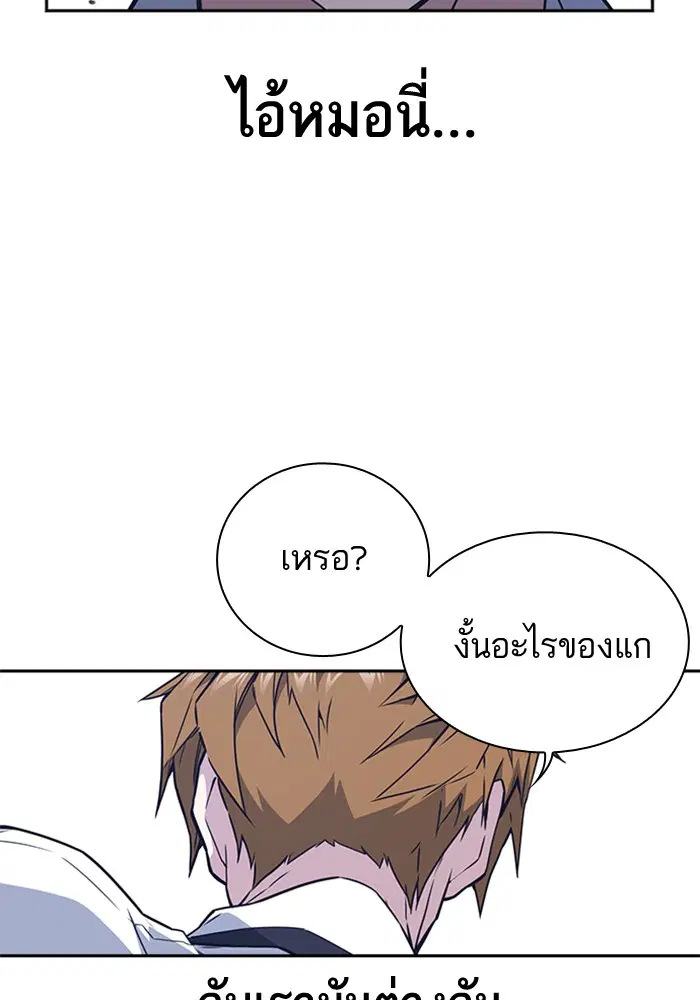 Study Group ตอนที่ 104 หน้า 31