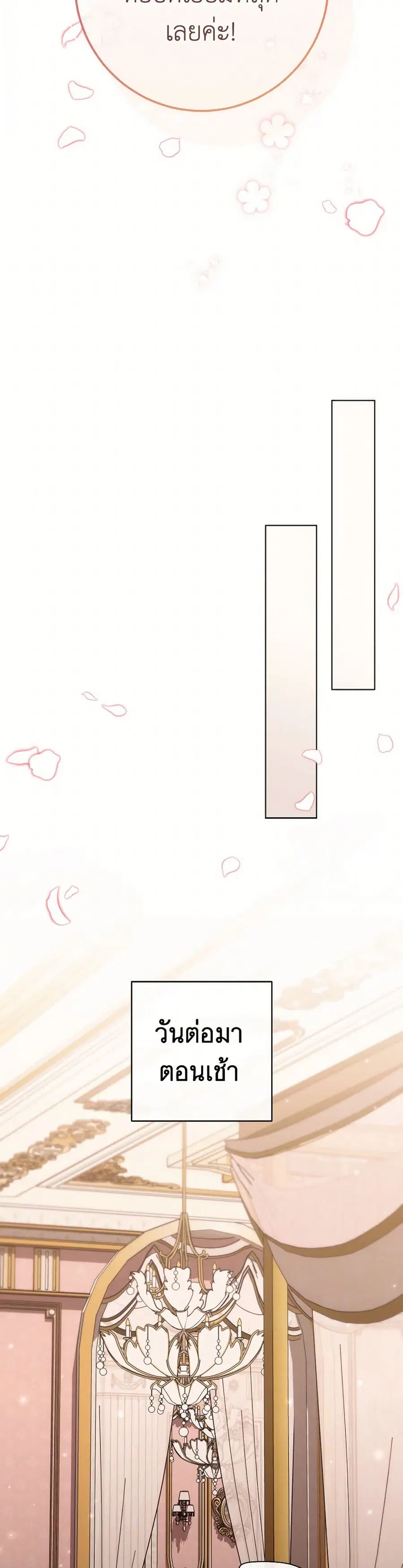 The Young Lady Is a Royal Chef ตอนที่ 153 หน้า 35
