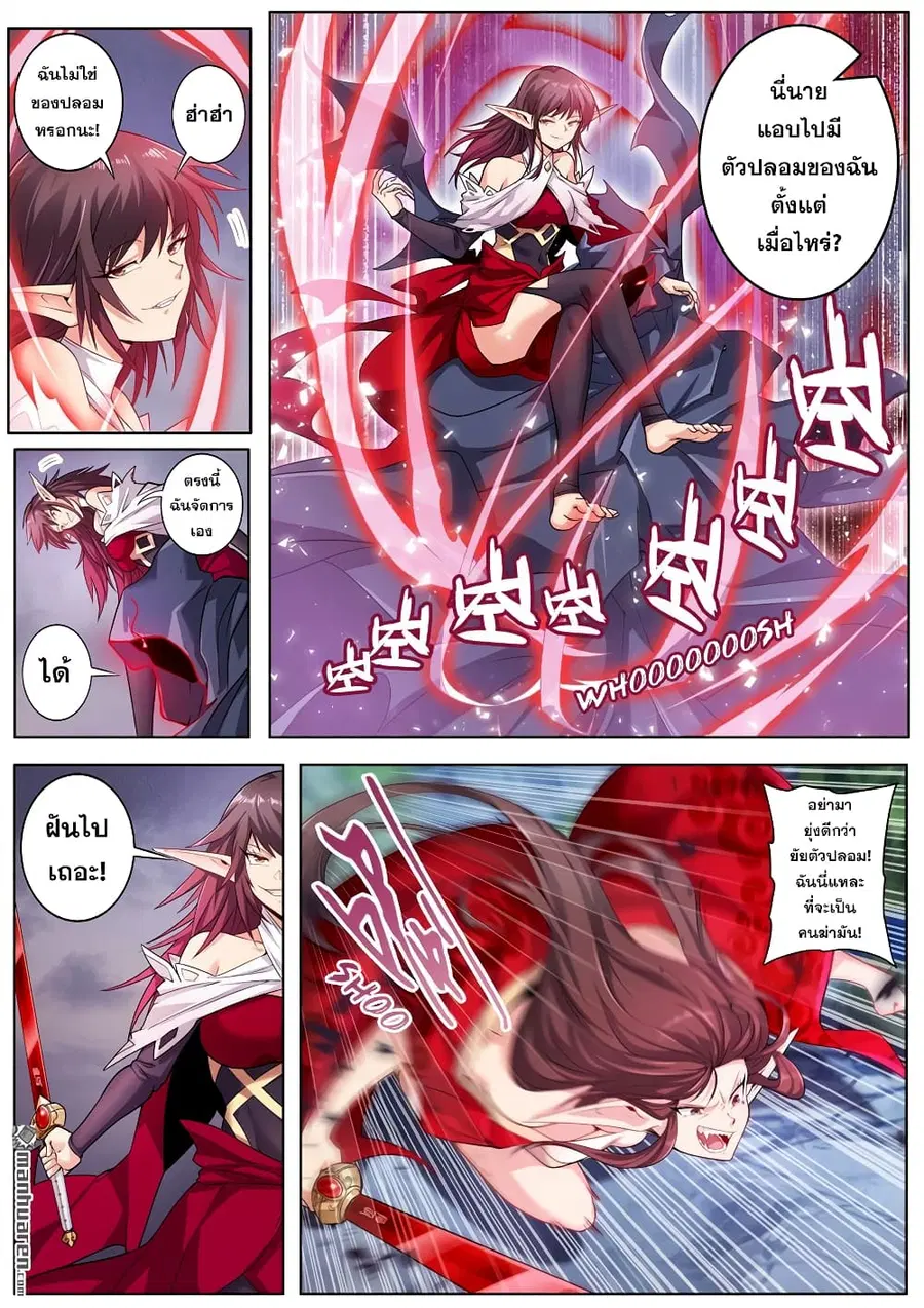 Hero? I Quit A Long Time Ago ตอนที่ 217 หน้า 9