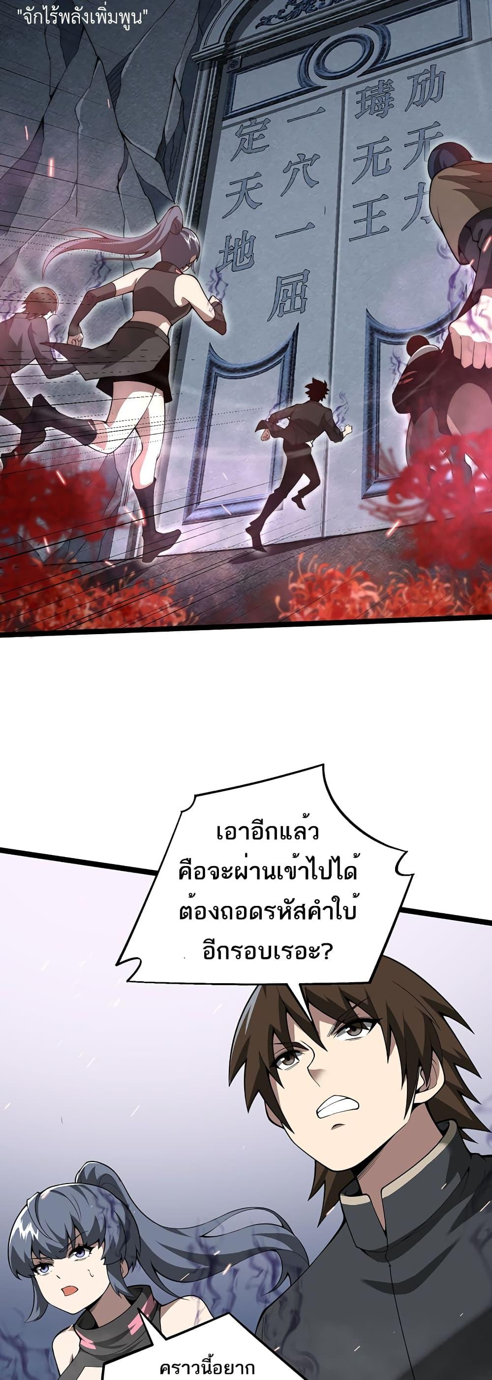Maxed Strength Necromancer เนโครแมนเซอร์ ผู้ไร้เทียมทาน ตอนที่ 8 หน้า 31