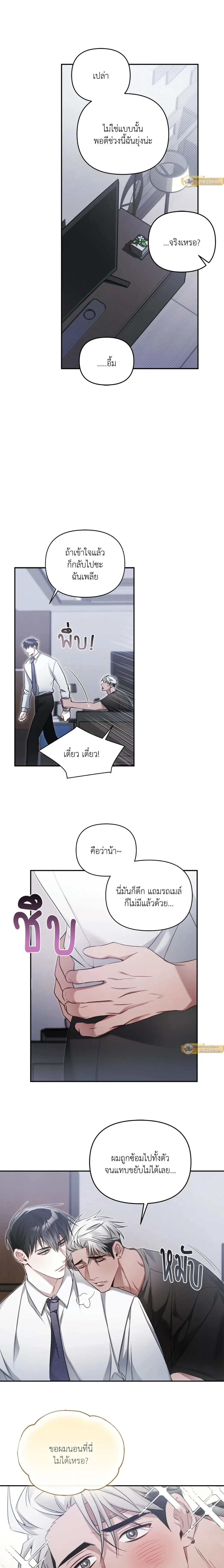 Friendly – เฟรนลี่ ตอนที่ 1 หน้า 11