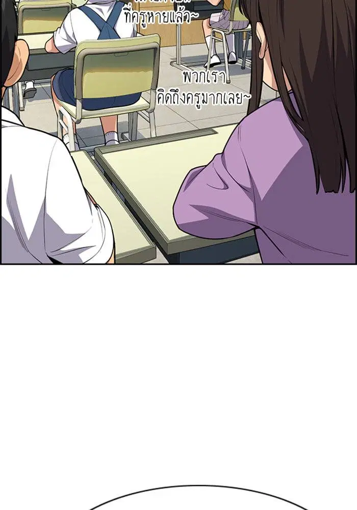 True Education ตอนที่ 86 หน้า 109
