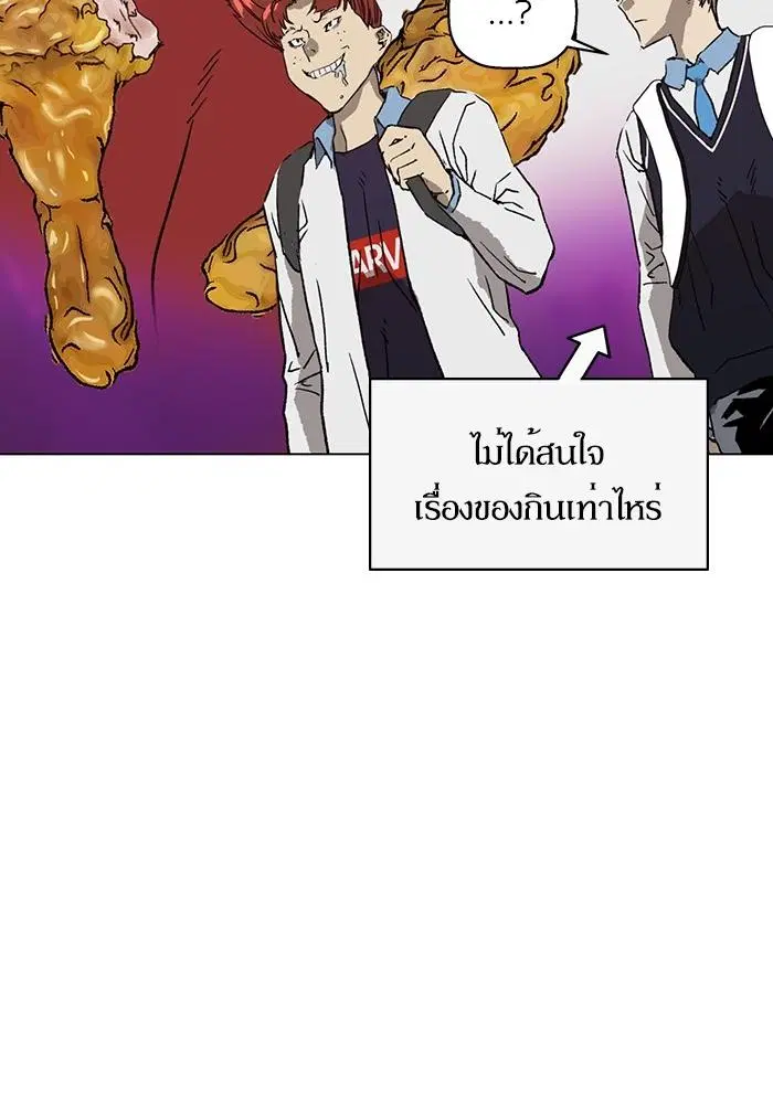 Weak Hero ตอนที่ 219 หน้า 62