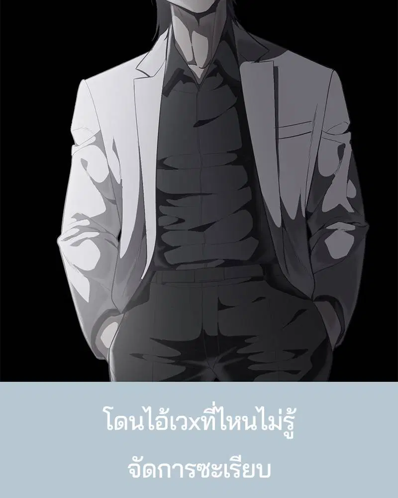 The Boy of Death ตอนที่ 104 หน้า 90