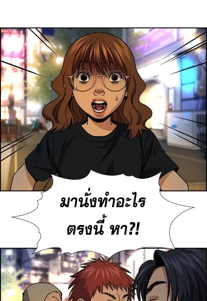 True Education ตอนที่ 164 หน้า 79