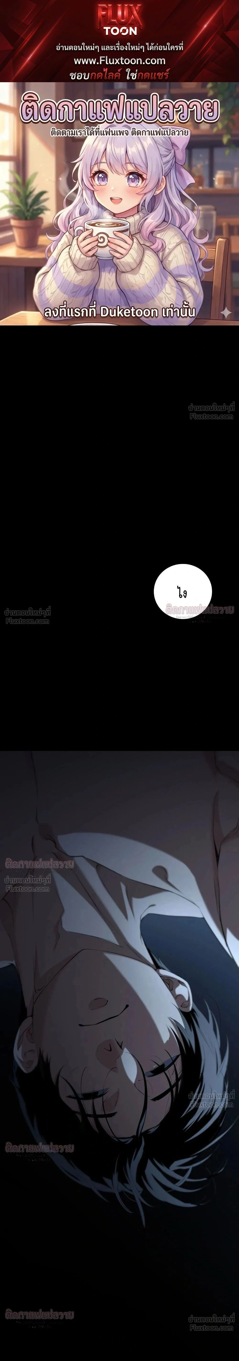Marked – มาร์คต์ ตอนที่ 5 หน้า 1