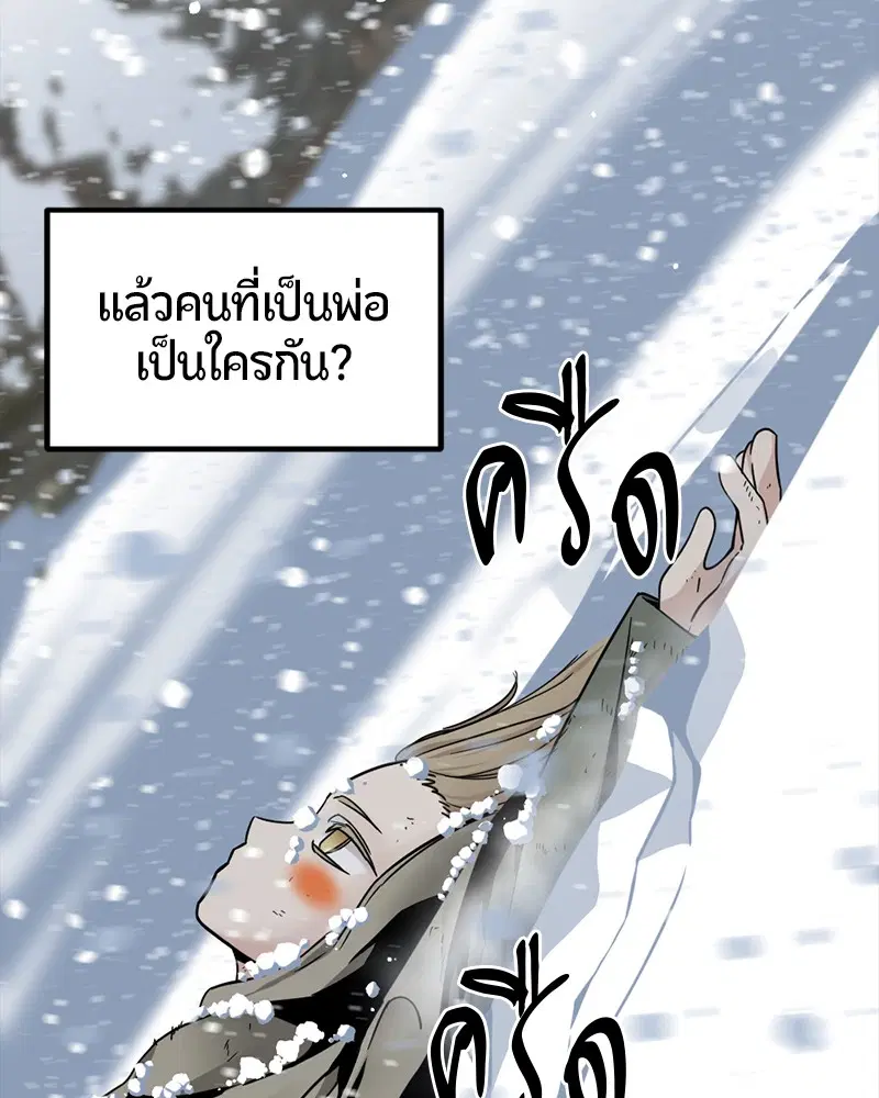 HERO KILLER ตอนที่ 20 หน้า 51