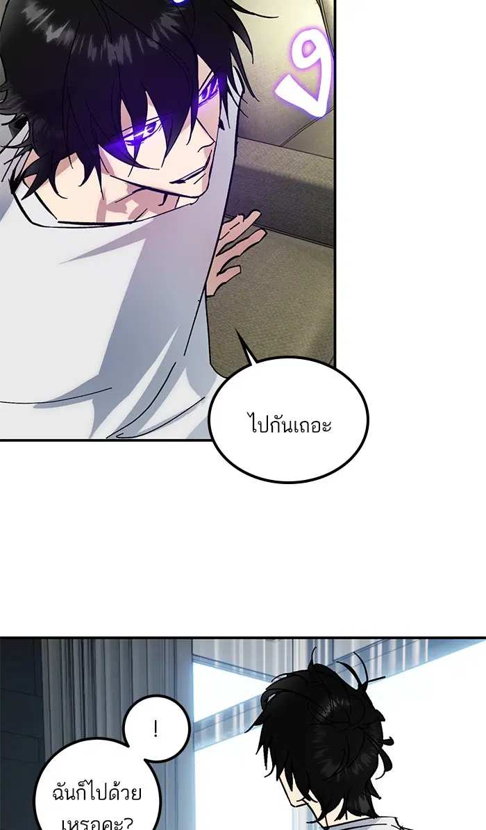 Return to Player ตอนที่ 62 หน้า 71