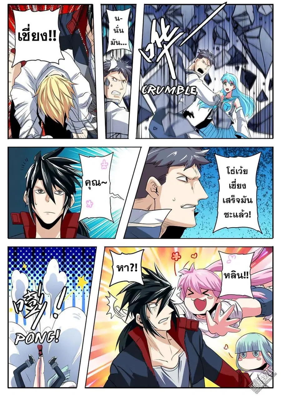 Hero? I Quit A Long Time Ago ตอนที่ 78 หน้า 5