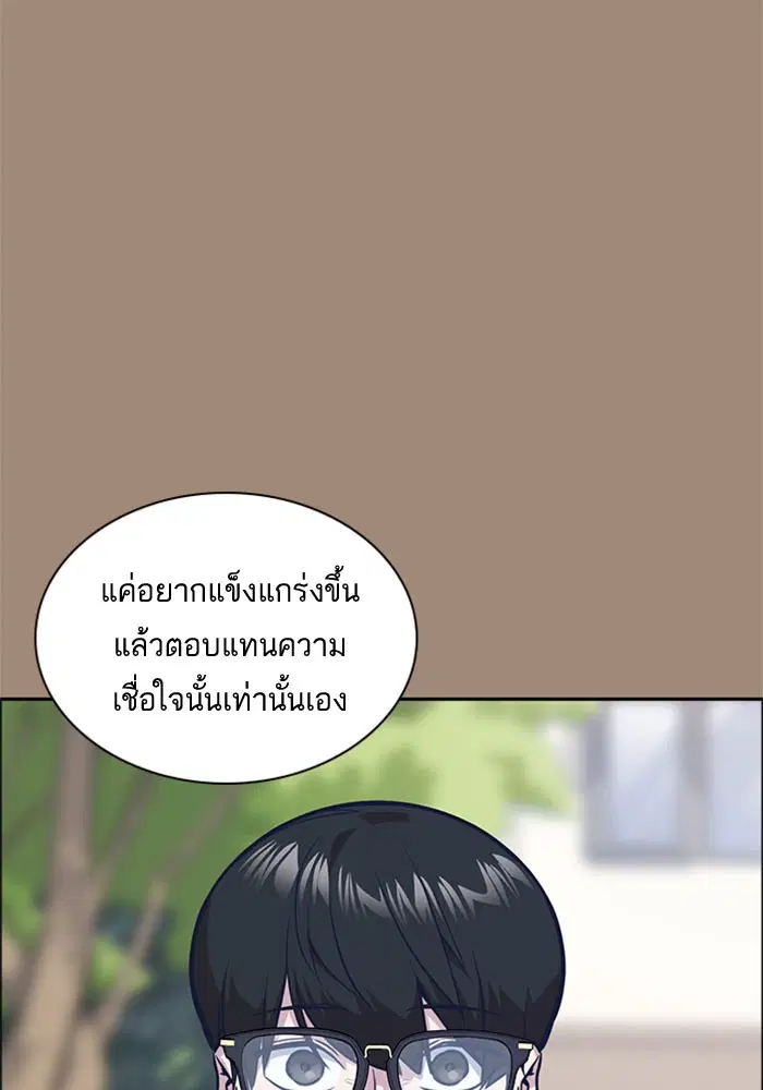 Study Group ตอนที่ 42 หน้า 75