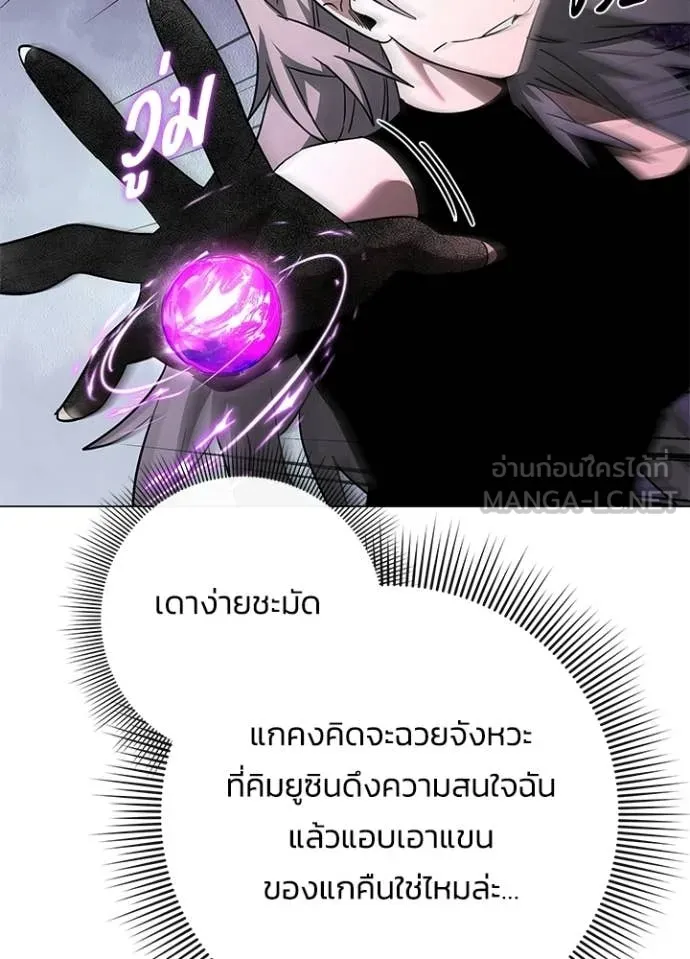 Night of the Ogre ตอนที่ 97 หน้า 82