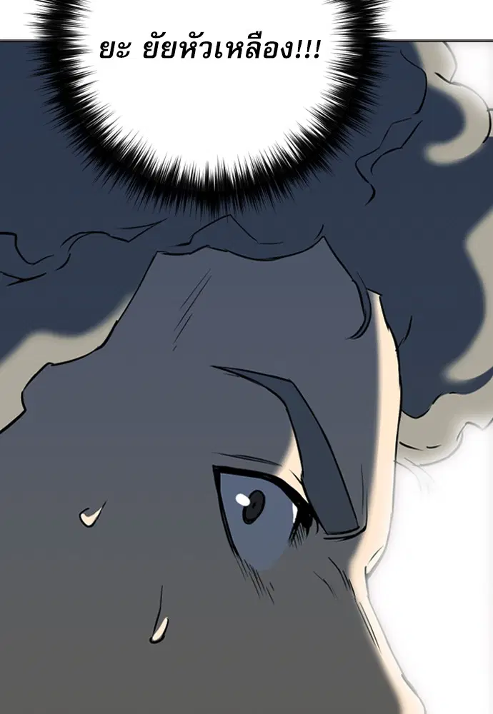 Seoul Station Druid ตอนที่ 14 หน้า 145