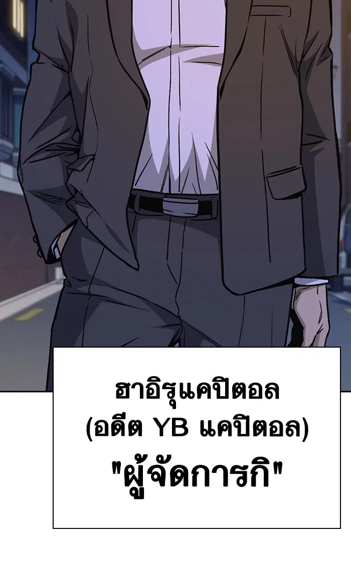 Study Group ตอนที่ 149 หน้า 97