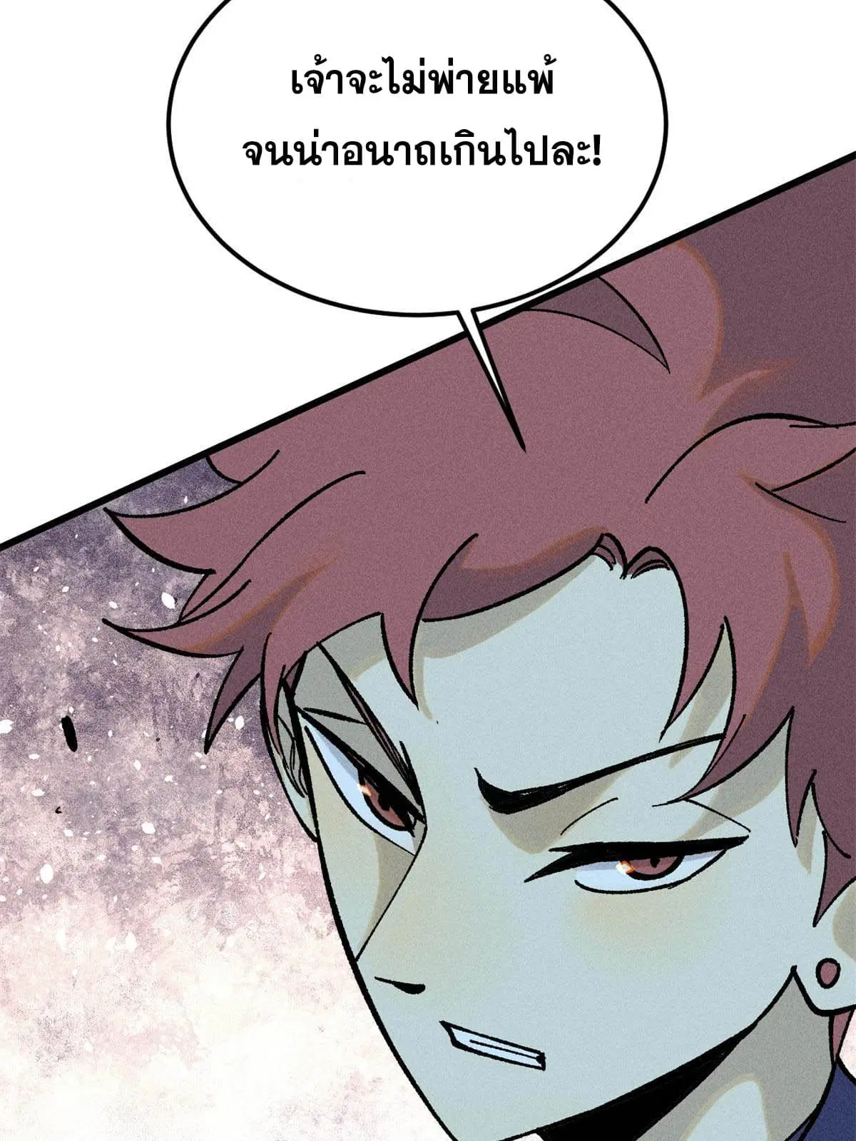 All Hail the Sect Leader ตอนที่ 215 หน้า 75