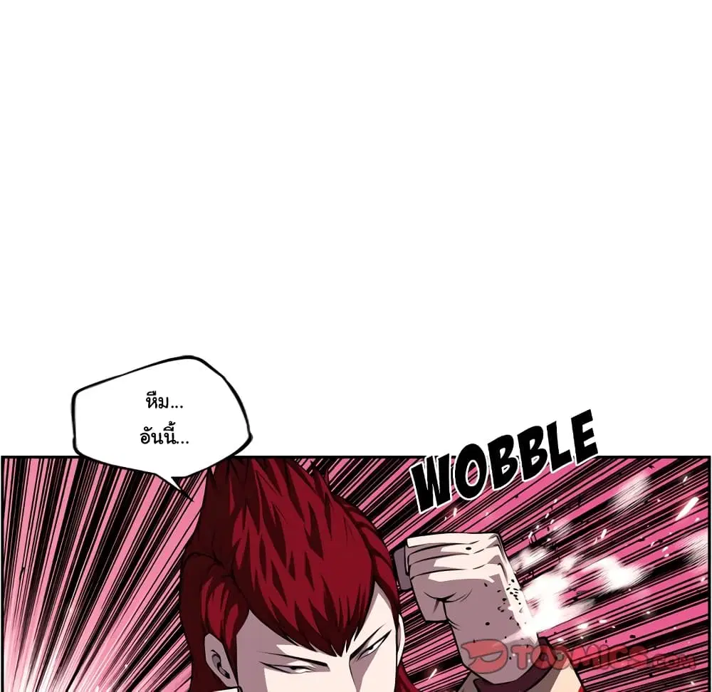 SuperNova ตอนที่ 105 หน้า 43