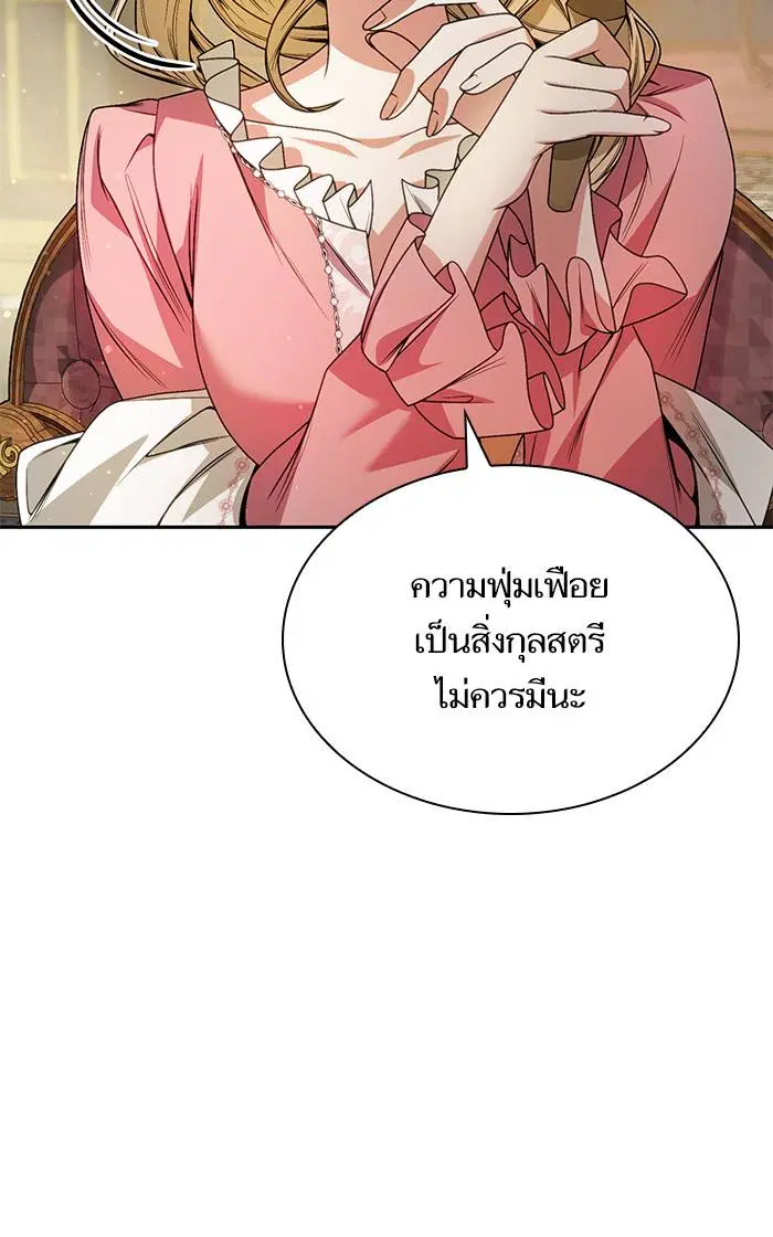 Sister I Am the Queen in This Life ตอนที่ 16 หน้า 62