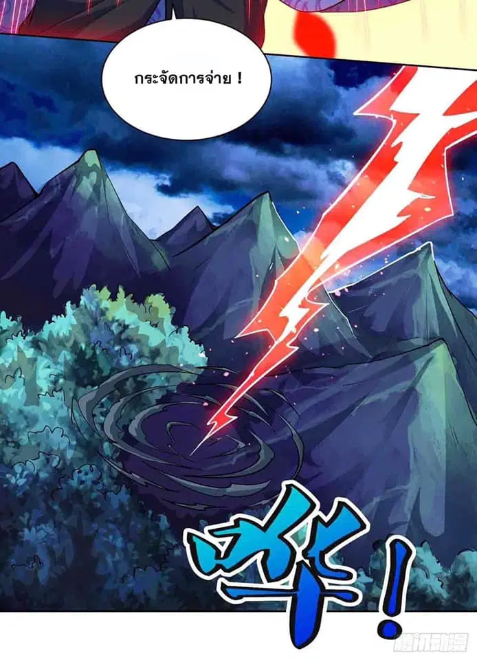Reborn 80,000 years ตอนที่ 158 หน้า 19