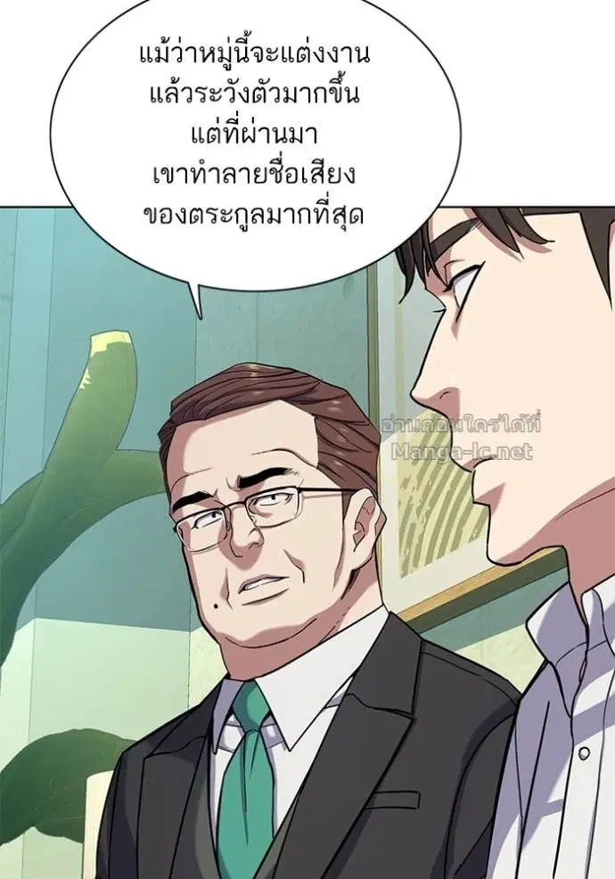 Reborn Rich ตอนที่ 81 หน้า 50