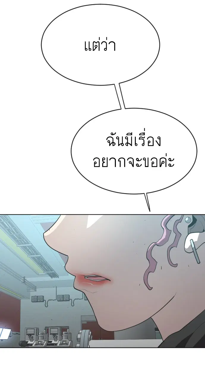 Superhuman Era ตอนที่ 106 หน้า 76