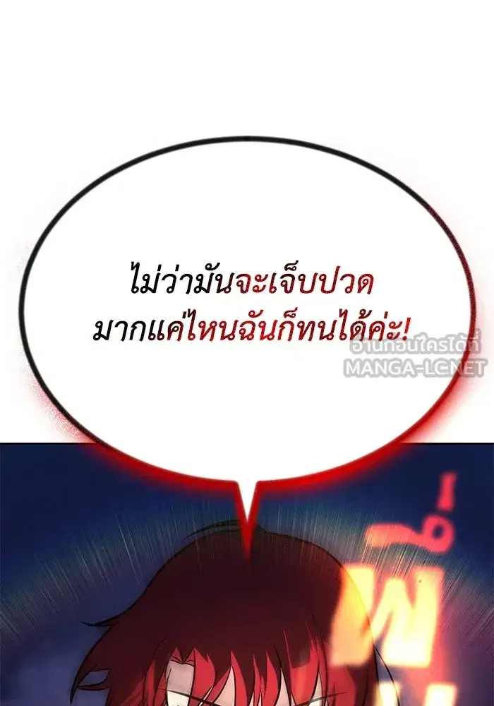 The Lazy Lord Masters the Sword ตอนที่ 62 หน้า 135