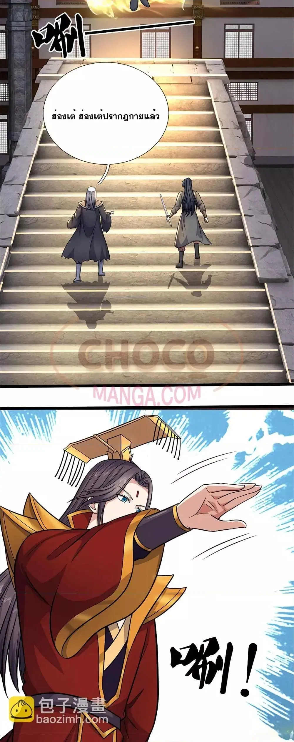 I Can Become A Sword God ตอนที่ 163 หน้า 6