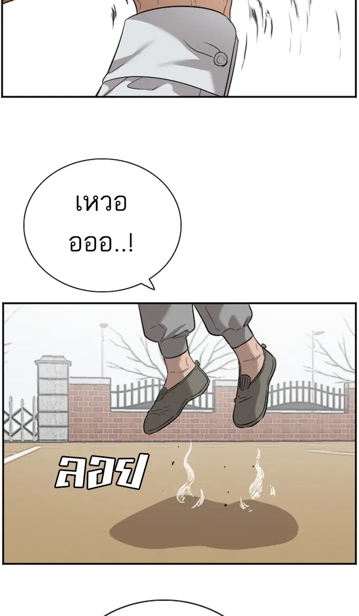 Bad Guy ตอนที่ 79 หน้า 64