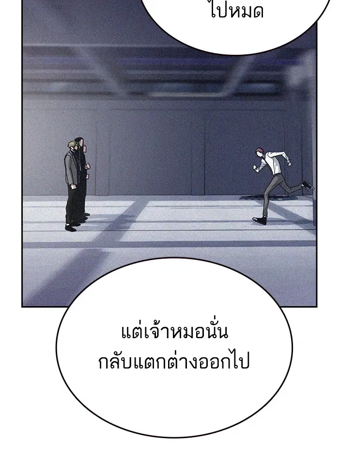 Study Group ตอนที่ 144 หน้า 102