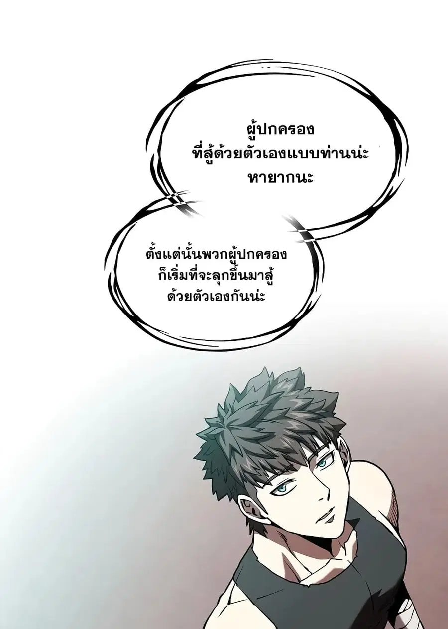 The Constellation That Returned From Hell ตอนที่ 34 หน้า 27