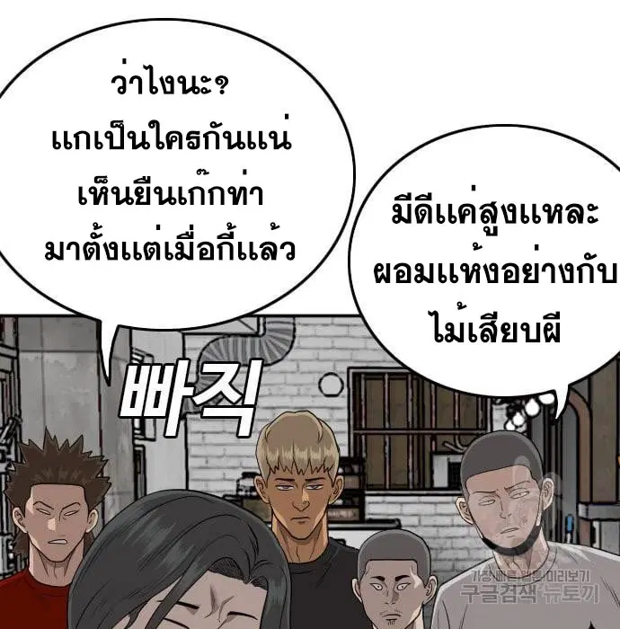 Bad Guy ตอนที่ 139 หน้า 73