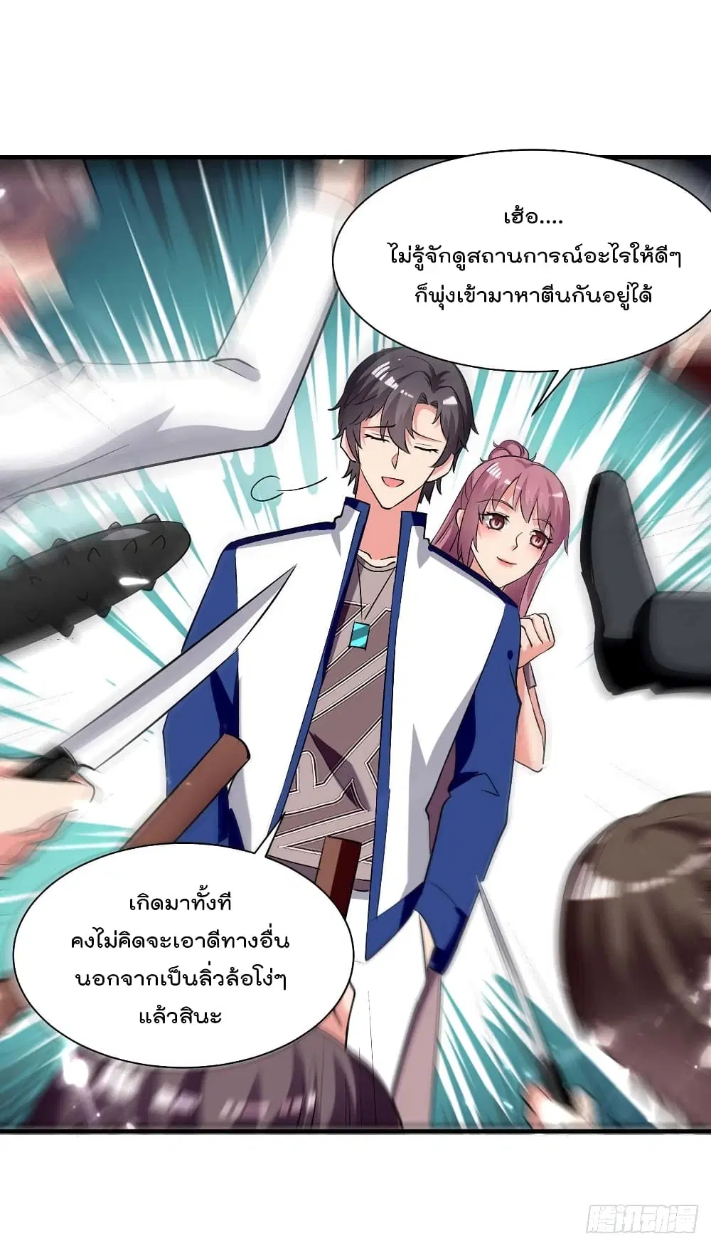 Rebirth Abandoned Less Return ตอนที่ 212 หน้า 4