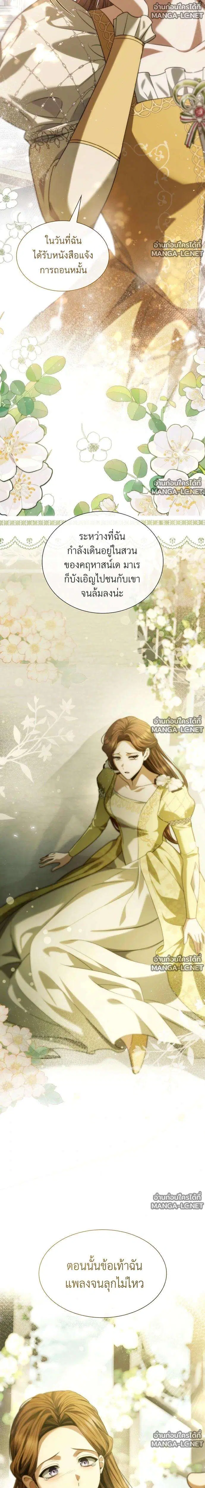 Sister I Am the Queen in This Life ตอนที่ 202 หน้า 25