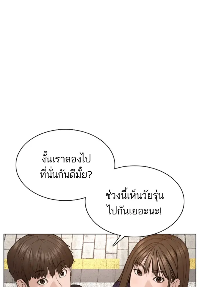 How to Fight ตอนที่ 78 หน้า 113