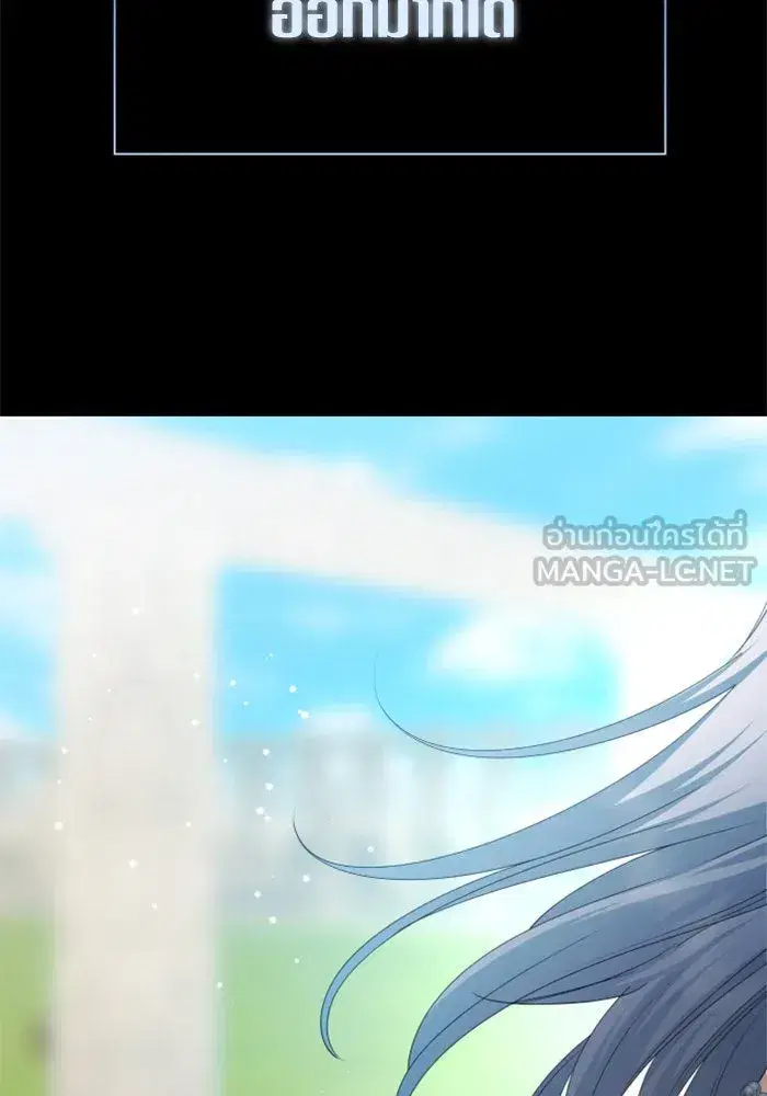Your Throne ตอนที่ 150 หน้า 114