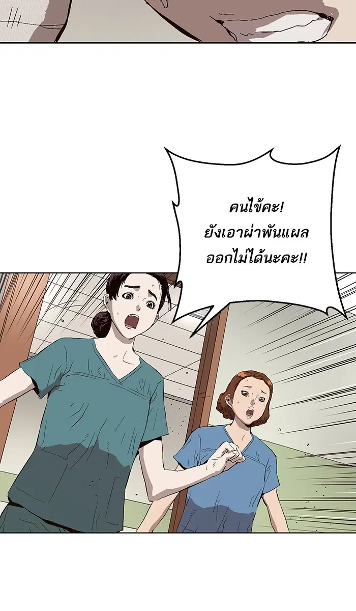 Weak Hero ตอนที่ 143 หน้า 21