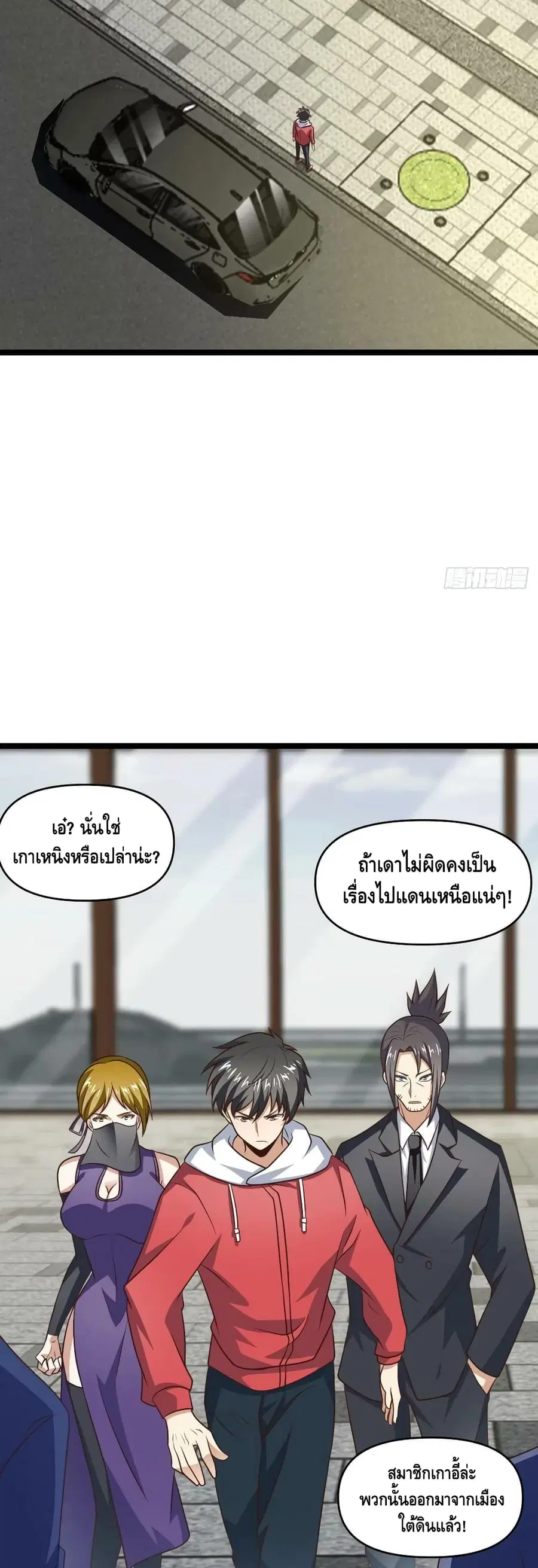 High Energy Strikes ตอนที่ 247 หน้า 14