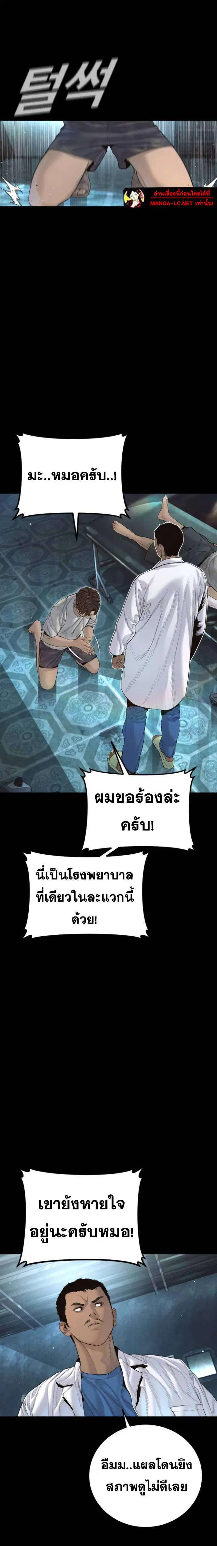 Manager Kim ตอนที่ 230 หน้า 27