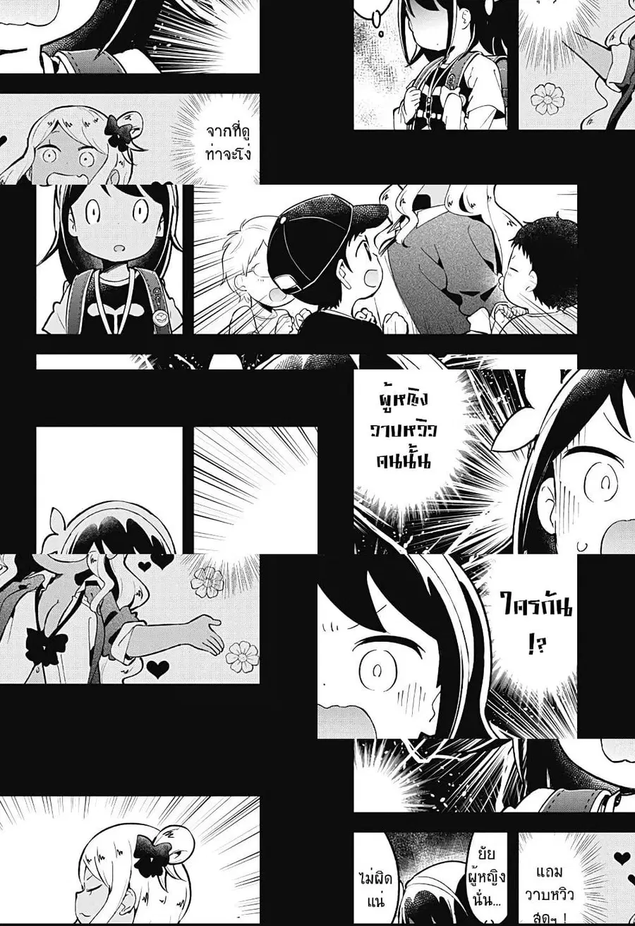 Aharen-san wa Hakarenai ตอนที่ 80 หน้า 6