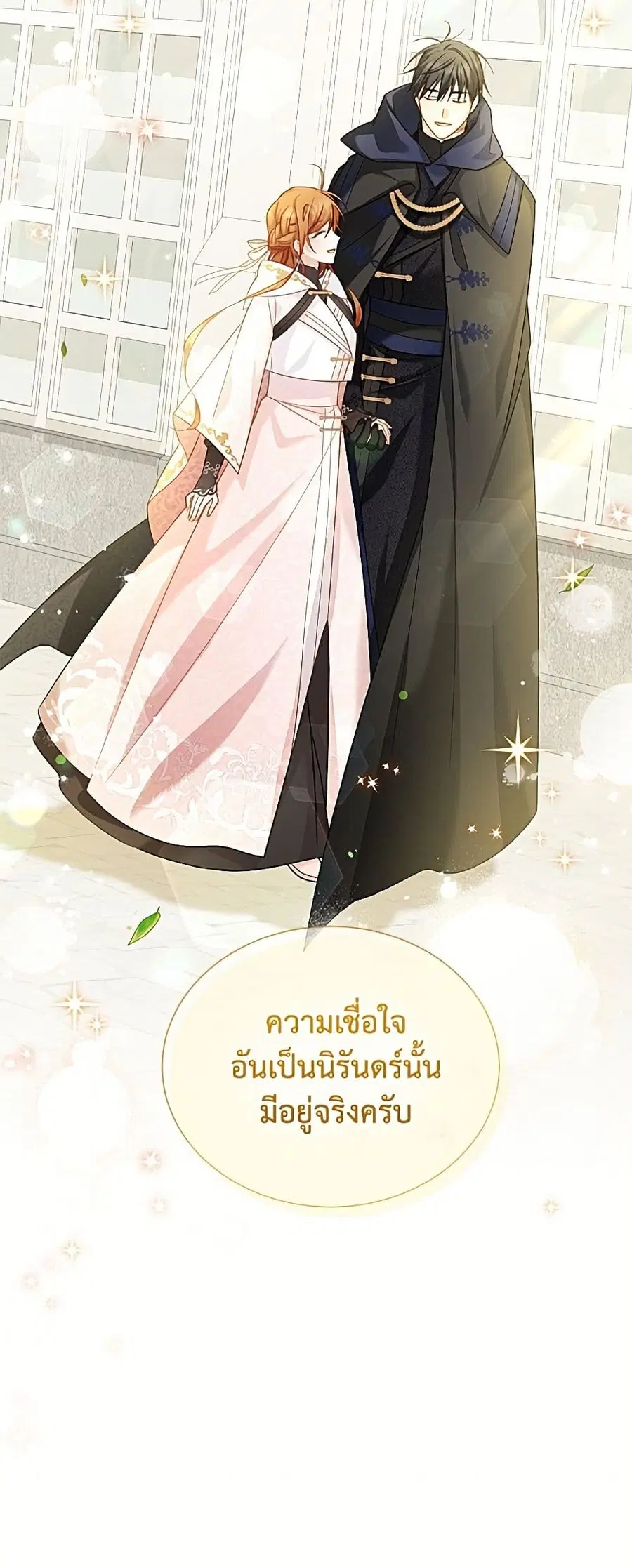 The Soulless Duchess ตอนที่ 157 หน้า 25
