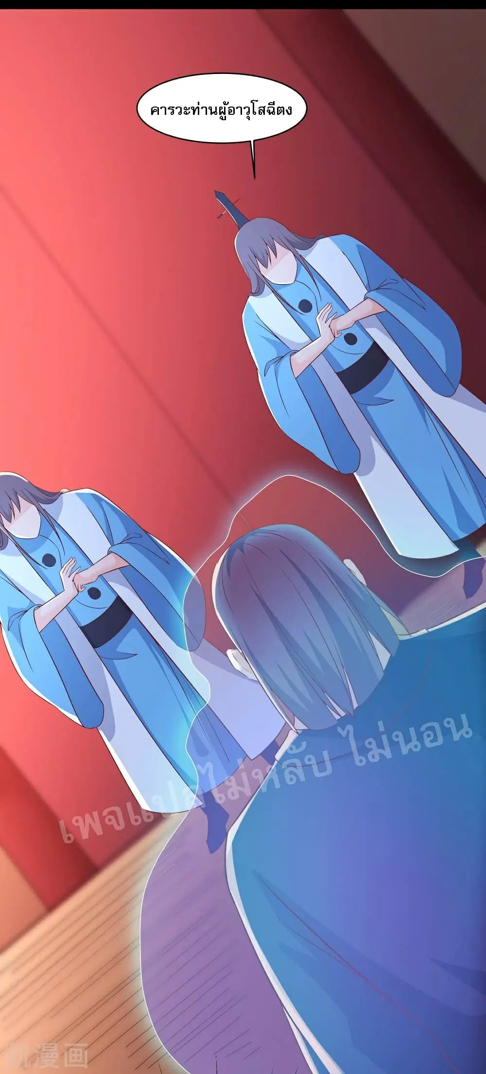 My Harem is All Female Students ตอนที่ 34 หน้า 37