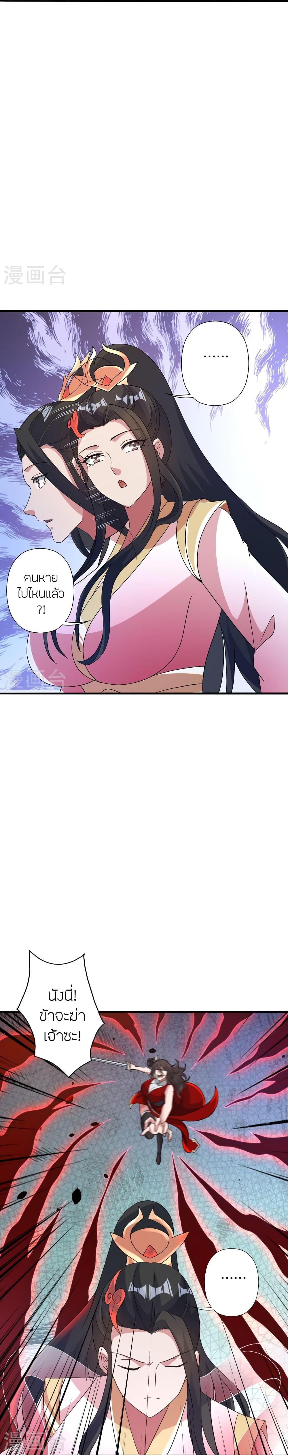 Banished Disciple’s Counterattack ราชาอมตะผู้ถูกขับไล่ ตอนที่ 396 หน้า 4