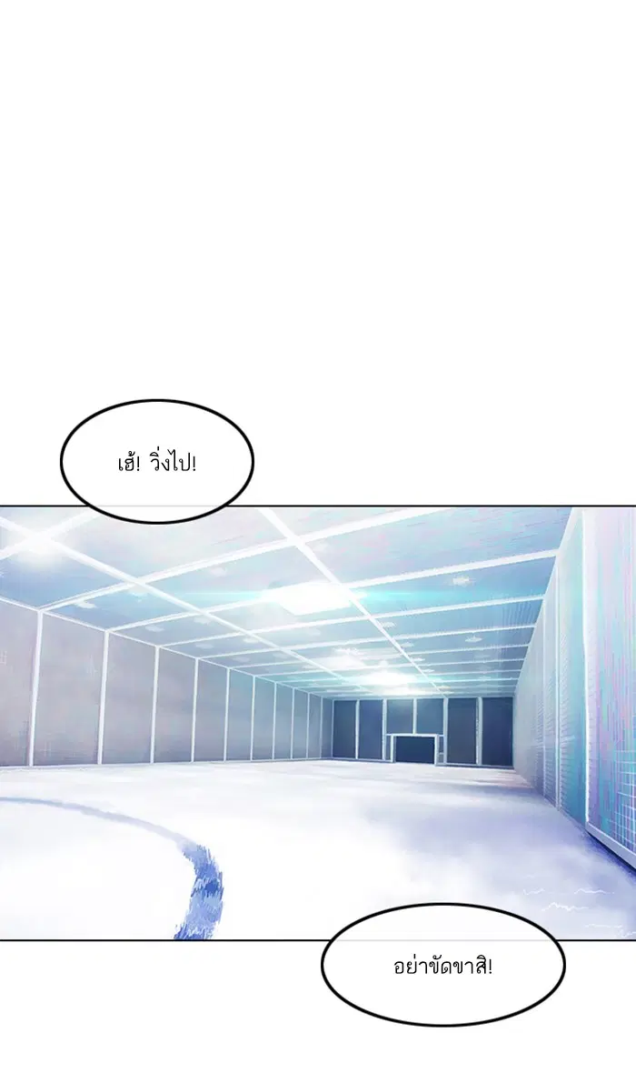 Random Chat ตอนที่ 108 หน้า 34