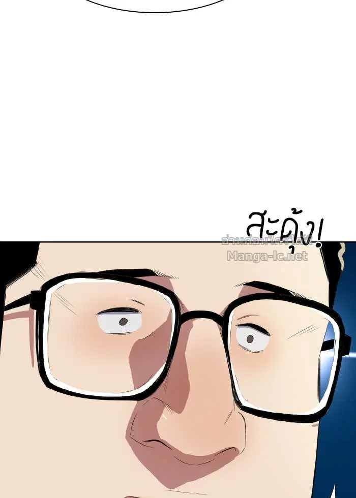 Reborn Rich ตอนที่ 9 หน้า 91
