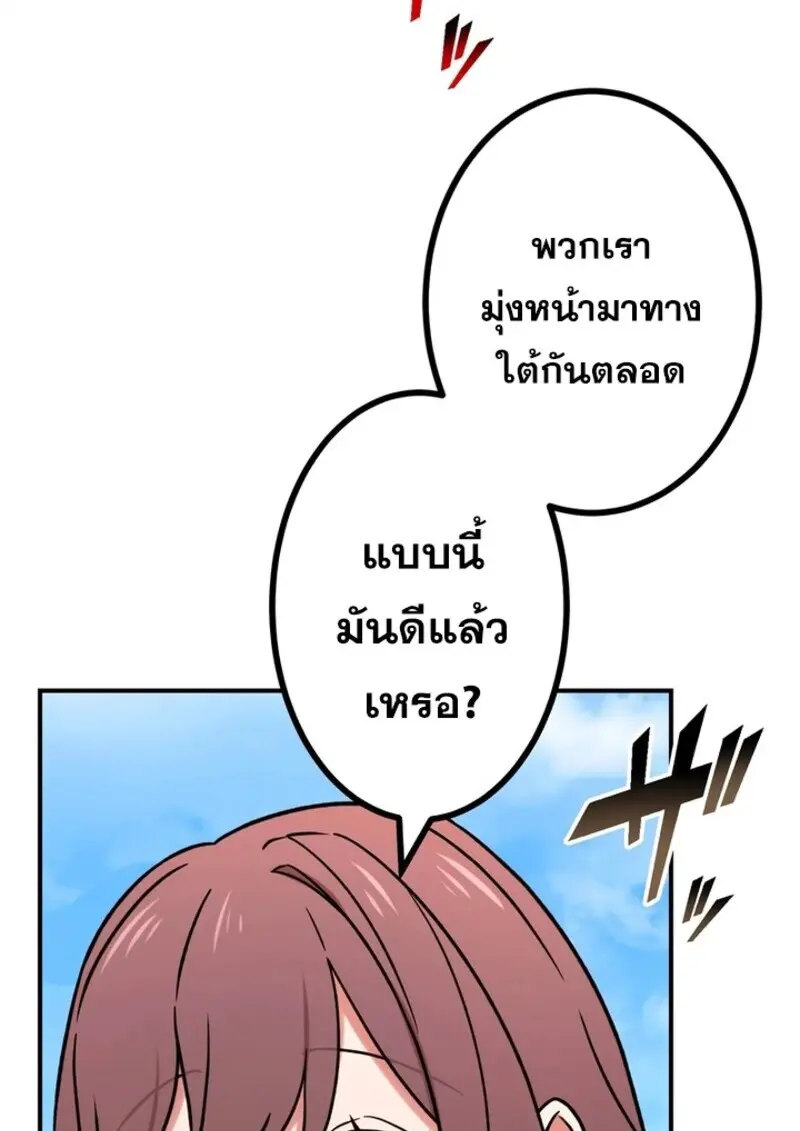 The Strongest Assassin Gets Transferred To Another World With His Whole Class ตอนที่ 57 หน้า 3
